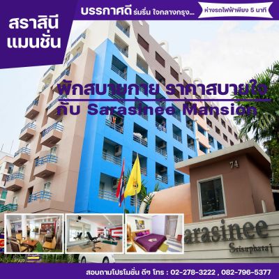 Mansion Sarasinee @ Chatuchak