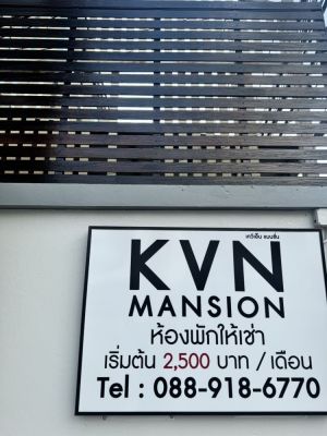 KVN mansion ห้องพัก หอพัก รายเ