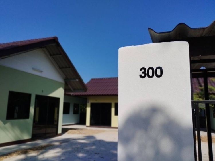 บ้านพักเลขที่ 300