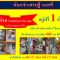 ห้องเช่าเศรษฐี นนทรี (นนทรี 14 แยก 13)