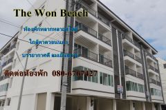 The Won Beach