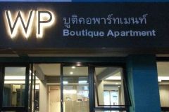 WP Boutique Apartment