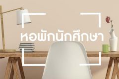 รวมห้องพัก ห้องว่าง ให้เช่า อุตรดิตถ์