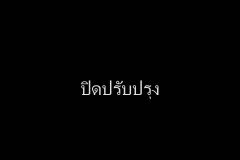 หอพัก 1/1