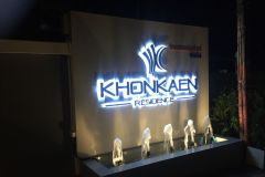 KhonKaen Residence
