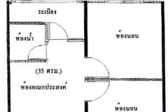 เอื้ออาทรบ่อพลับอ้อยเตี้ย