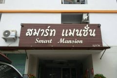 Smart Mansion
