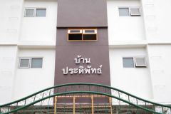 Baan Pradipat Apartment : 5 mins Walking from BTS Sapankwai