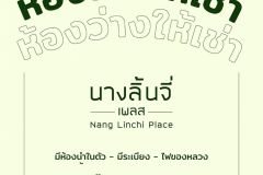 Nang Linchi Place