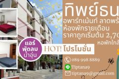 Tiptana Apartment Ladprao 110