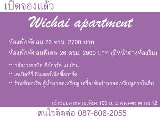 ประเภทห้อง  ห้องพัดลม