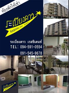 ประเภทห้อง  ห้องแอร์