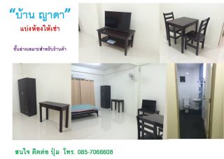 ประเภทห้อง  ห้องแอร์ 