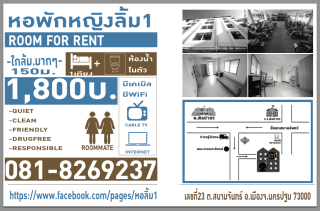 ประเภทห้อง  ห้องแอร์ ห้องพัดลม