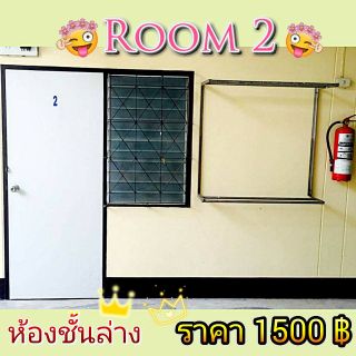 ประเภทห้อง  ห้องพัดลมพร้อมเฟอร์น