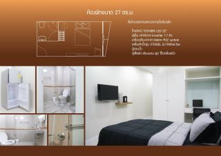 ประเภทห้อง  STUDIO 27 SQM
