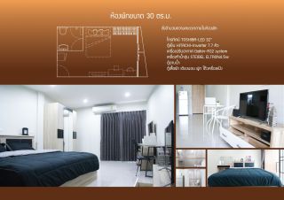 ประเภทห้อง  STUDIO 30 SQM