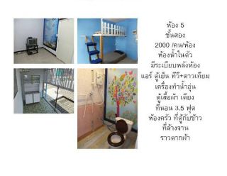 ประเภทห้อง  ห้องแแอร์