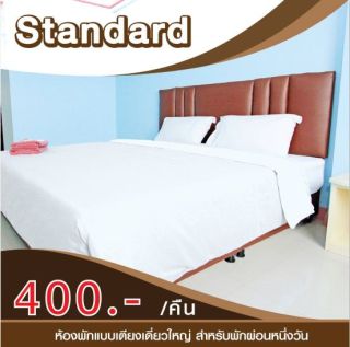 ประเภทห้อง  ห้อง Standard