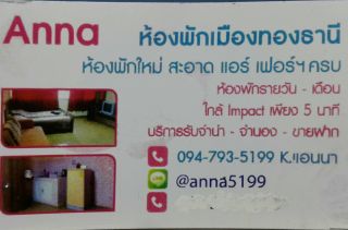 ประเภทห้อง  ห้องแอร์