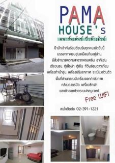 ประเภทห้อง  ห้องแอร์