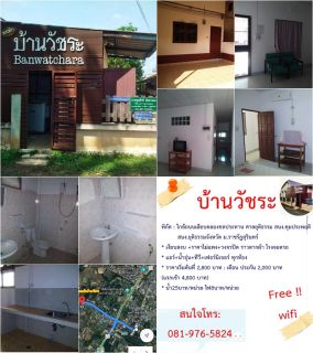 ประเภทห้อง  ห้องแอร์,ห้องพัดลม