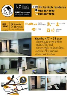 ประเภทห้อง  ห้องแอร์