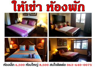 ประเภทห้อง  ห้องแอร์ 1ห้องนอน 1ห