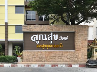 ประเภทห้อง  ห้องสตูดิโอ อาคาร D 