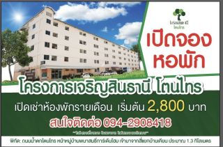 ประเภทห้อง  ห้องธรรมดา