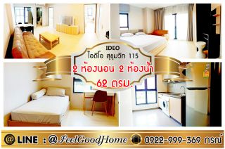 Room Type for  Condo for rent IDEO 