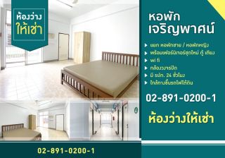 ประเภทห้อง  ห้องพัดลม