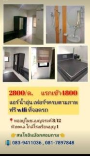 ประเภทห้อง  ห้องพร้อมเฟอร์ฯ inde