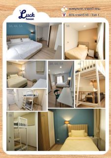 ประเภทห้อง  ห้องพัก5A