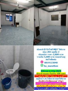 ประเภทห้อง  ห้อง 203