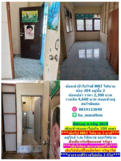 ประเภทห้อง  ห้อง 204