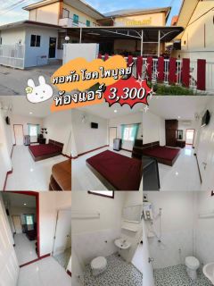 ประเภทห้อง  ห้องแอร์