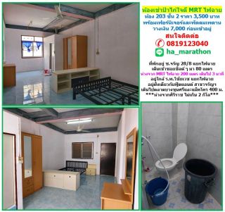 ประเภทห้อง ห้อง 203