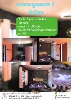 ประเภทห้อง  ห้อง studio