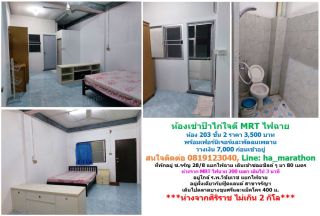 ประเภทห้อง ห้อง 203