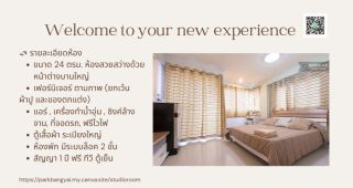 ประเภทห้อง studio romm