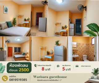 Room Type for